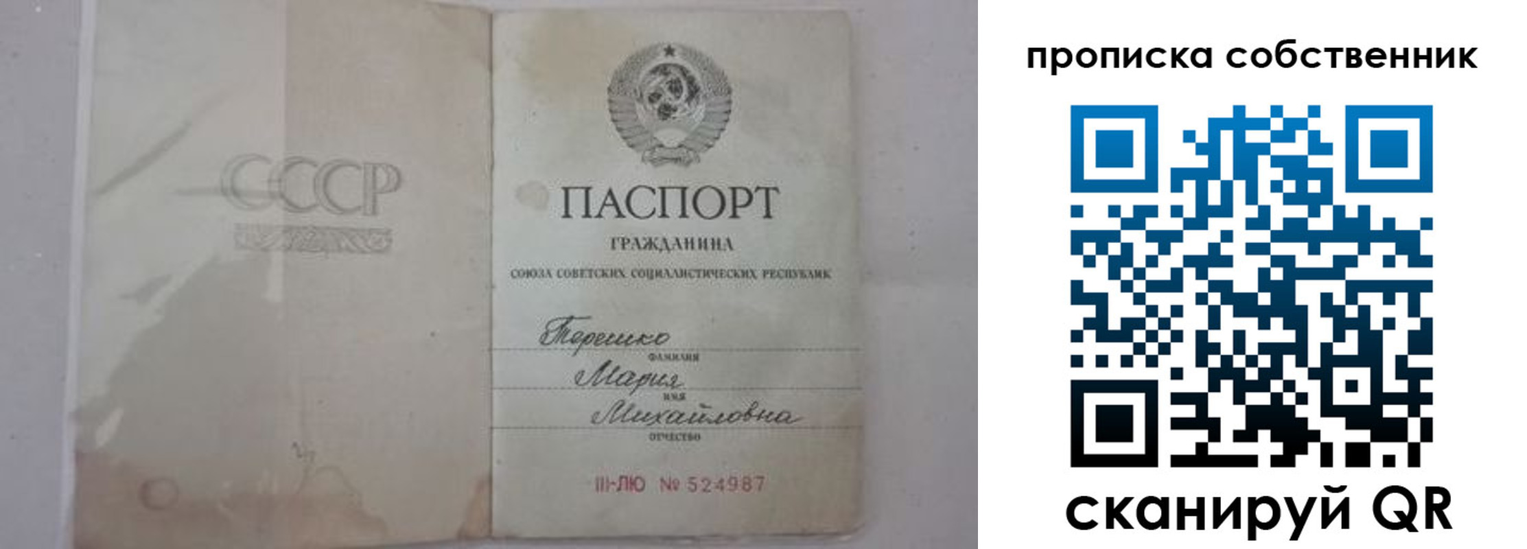 временная регистрация купить в Приозерске