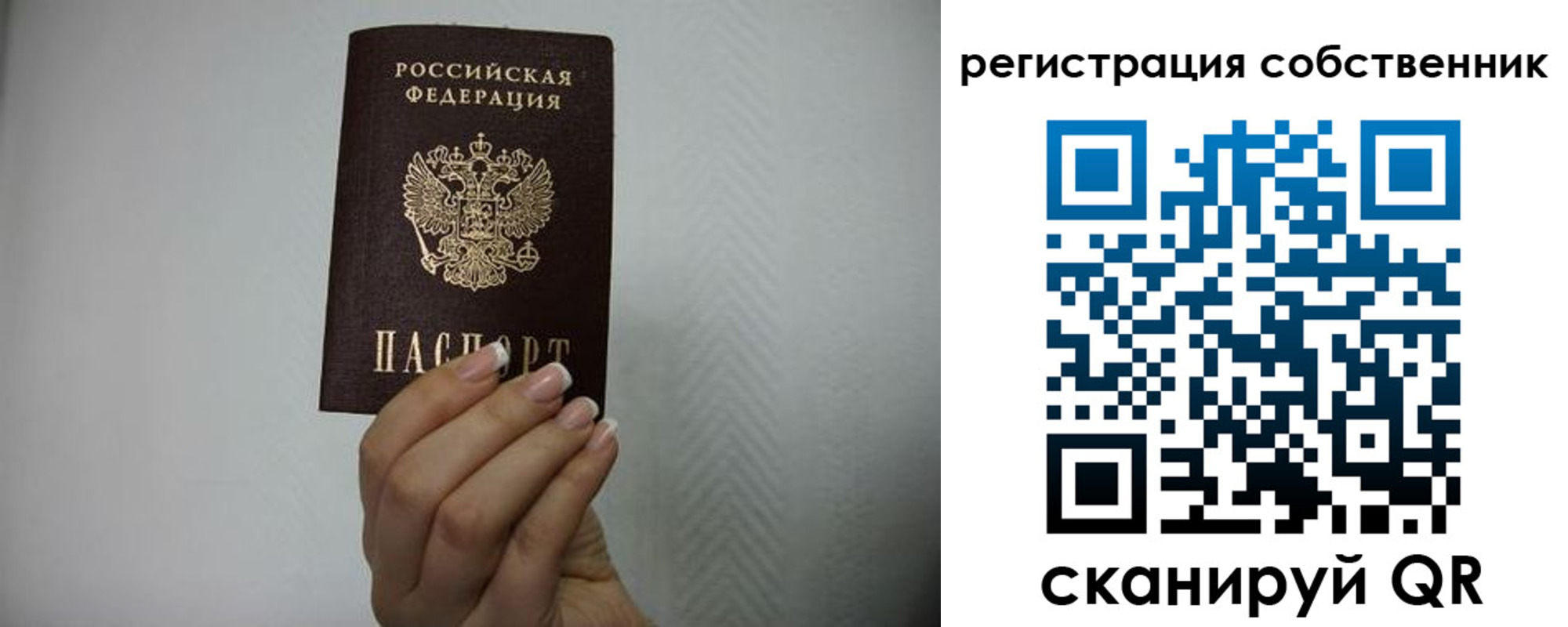 временная регистрация для школы в Приозерске