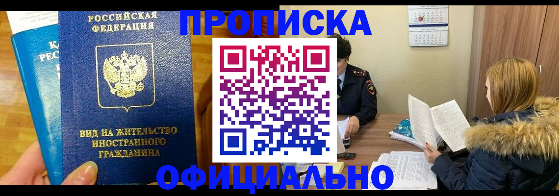 временная регистрация собственник в Приозерске