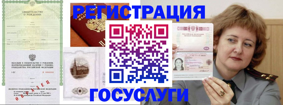 временная регистрация госуслуги в Приозерске
