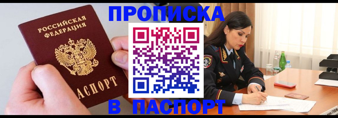 временная регистрация поиск в Приозерске