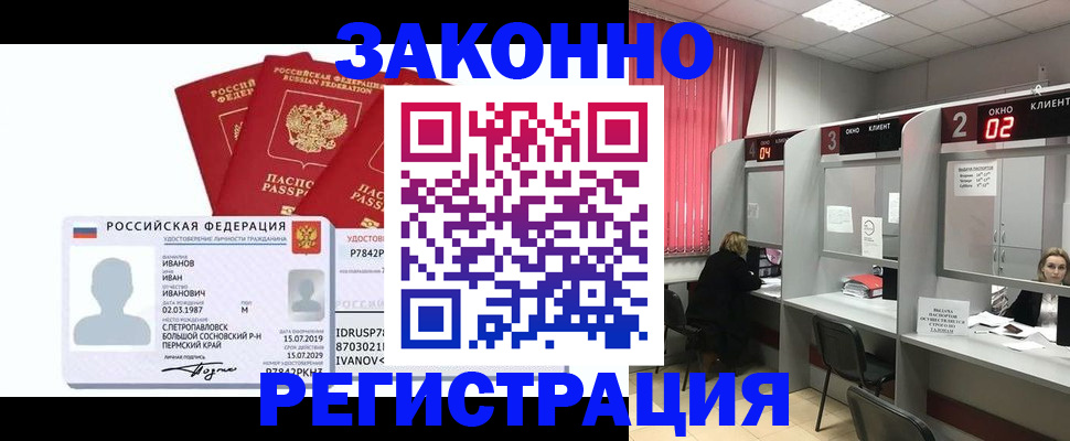 прописка ребенка в Приозерске