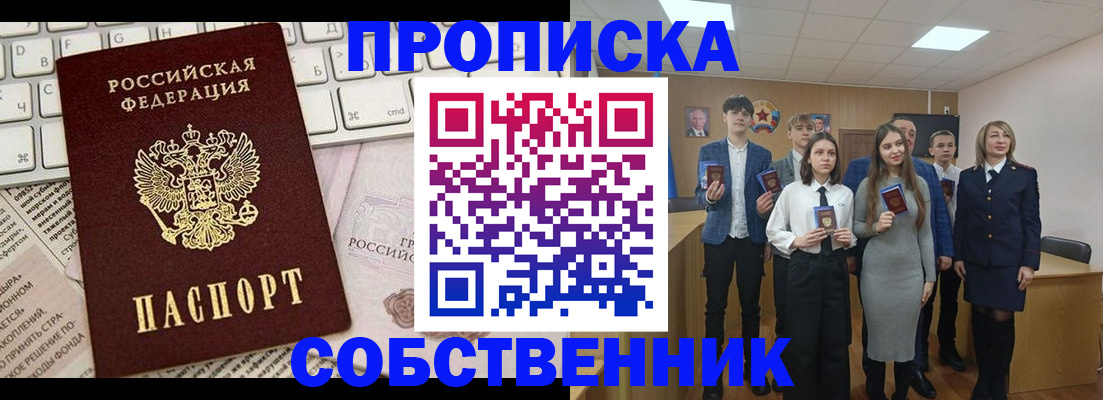 временная регистрация купить в Приозерске