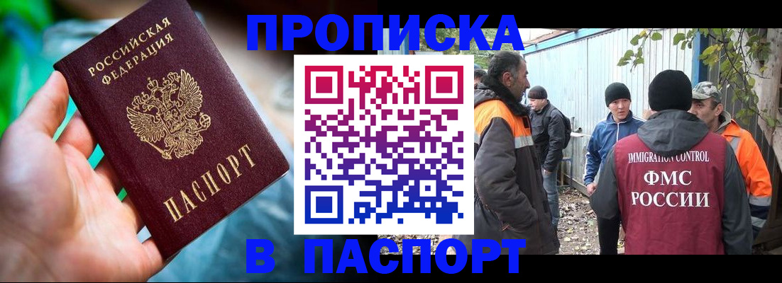 прописка регистрация в Приозерске